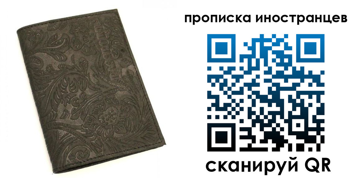 временная регистрация собственник в Наволоках