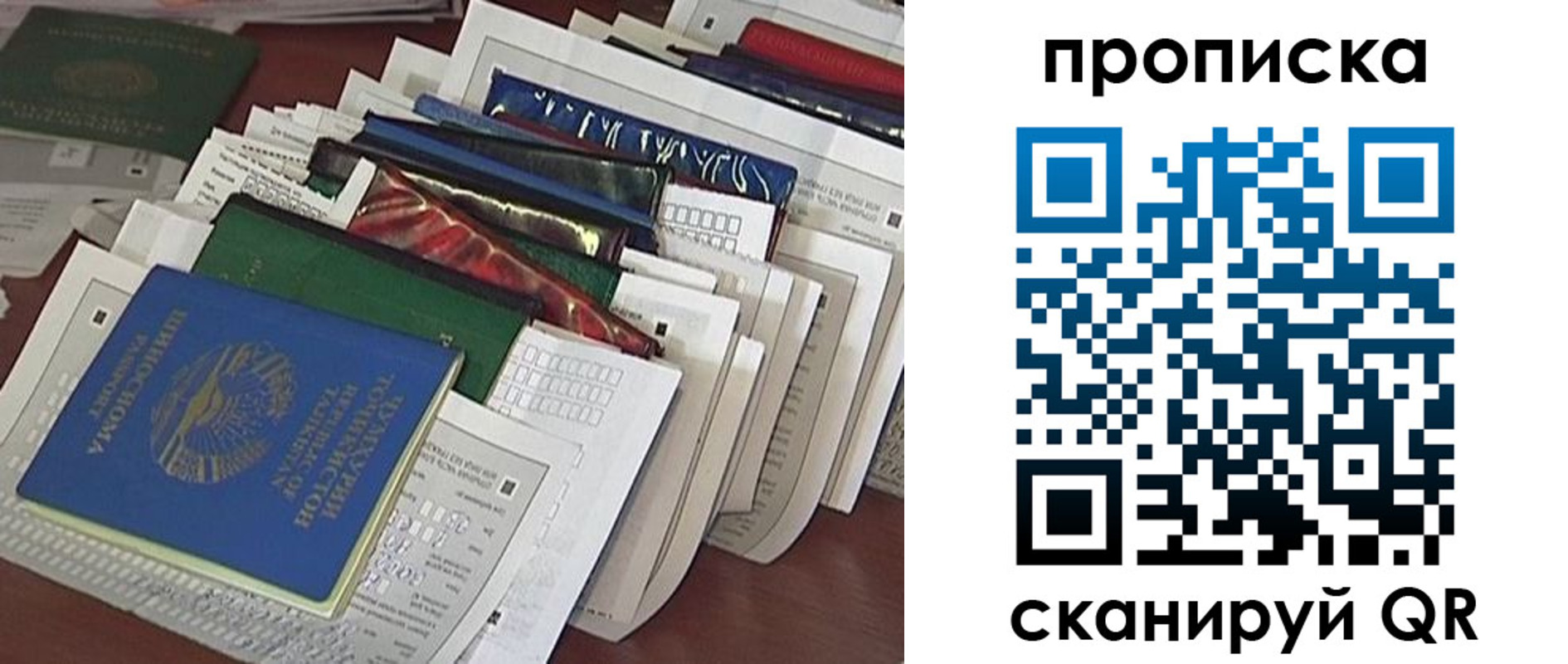 прописка для военкомата в Наволоках